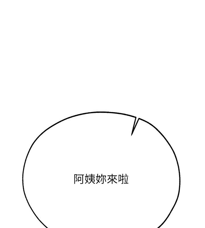 第7话-看起来好吃吗? - 第167.jpg页