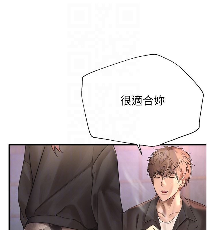第7话-看起来好吃吗? - 第173.jpg页