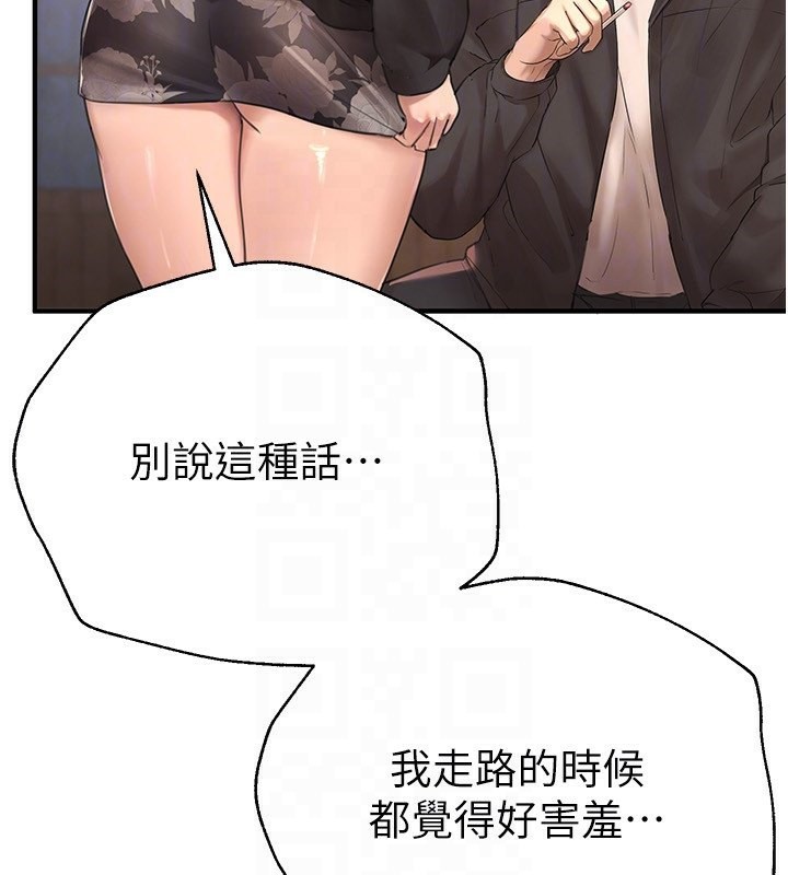 第7话-看起来好吃吗? - 第174.jpg页