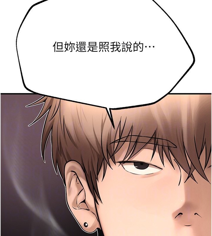 第7话-看起来好吃吗? - 第176.jpg页
