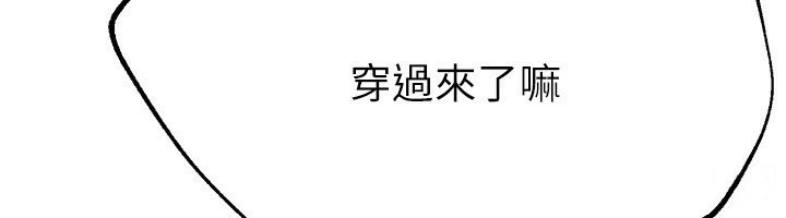 第7话-看起来好吃吗? - 第178.jpg页