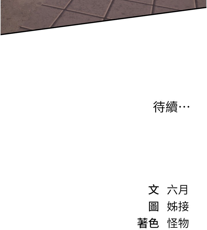 第7话-看起来好吃吗? - 第183.jpg页