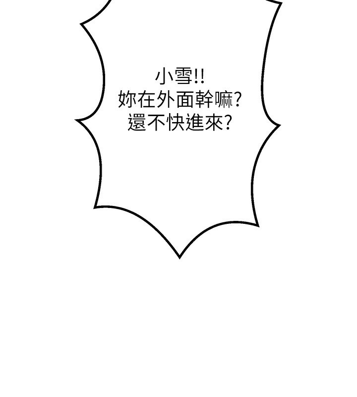 第2话-我教妳怎么报答我 - 第17.jpg页