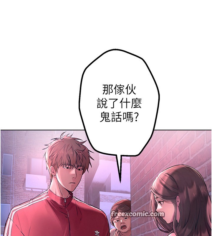 第2话-我教妳怎么报答我 - 第18.jpg页
