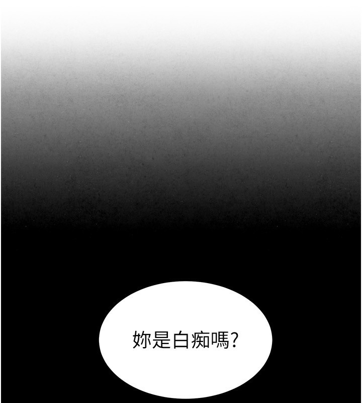 第2话-我教妳怎么报答我 - 第35.jpg页