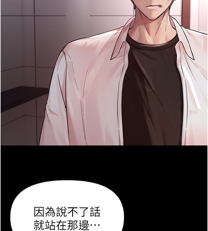 第2话-我教妳怎么报答我 - 第37.jpg页