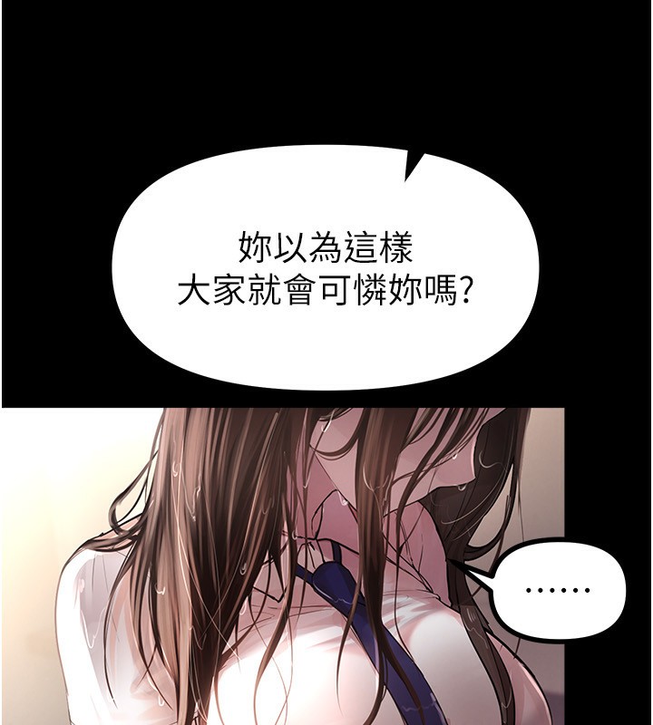 第2话-我教妳怎么报答我 - 第41.jpg页