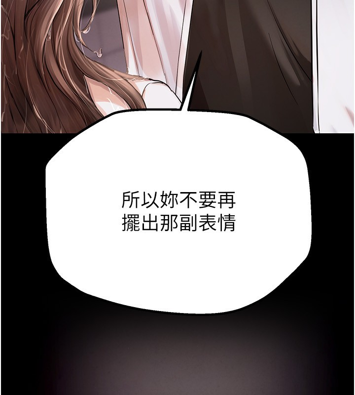 第2话-我教妳怎么报答我 - 第44.jpg页