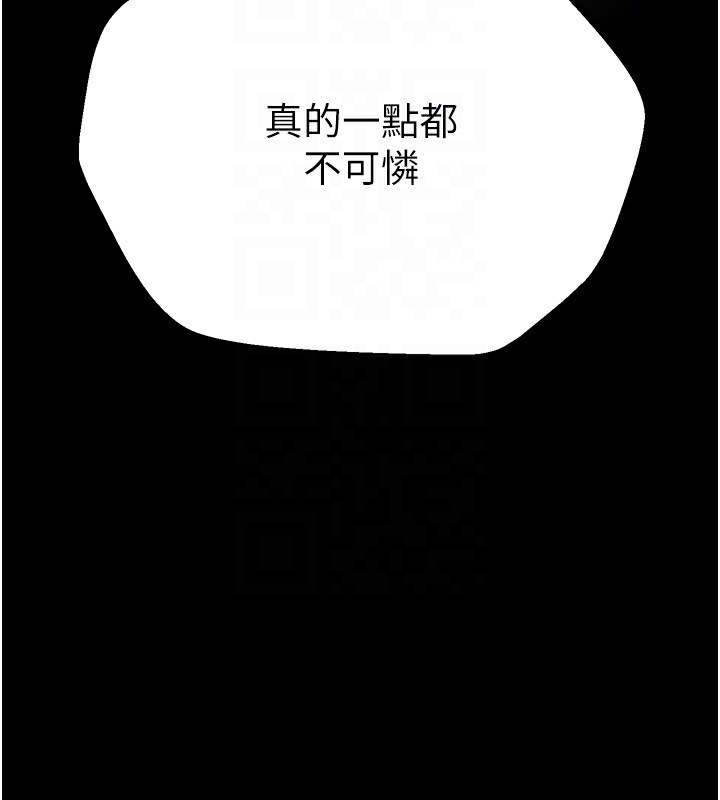 第2话-我教妳怎么报答我 - 第49.jpg页