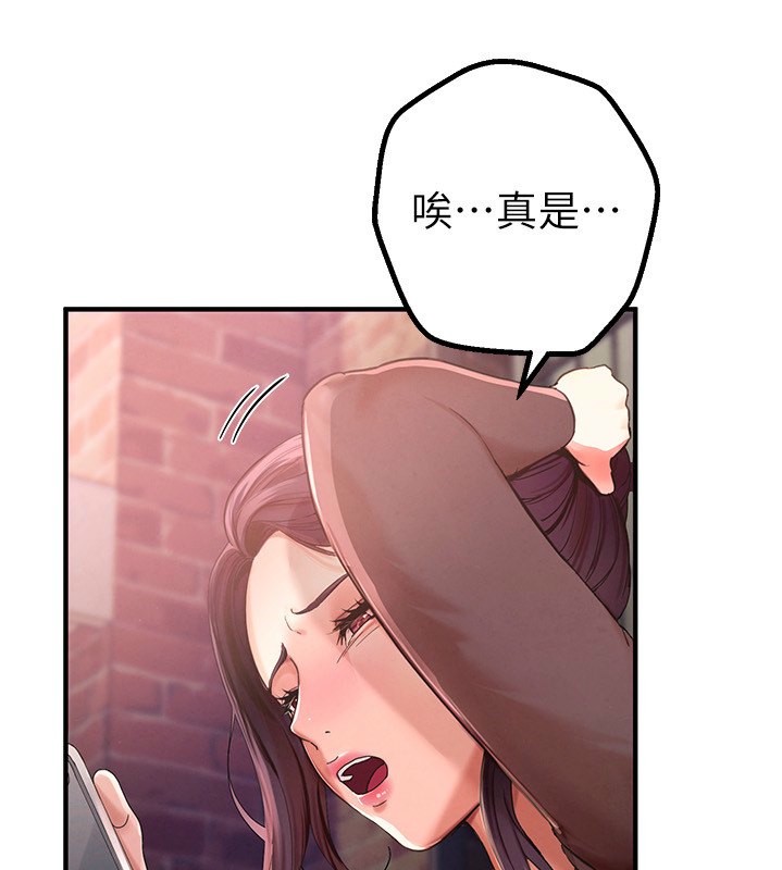 第2话-我教妳怎么报答我 - 第70.jpg页