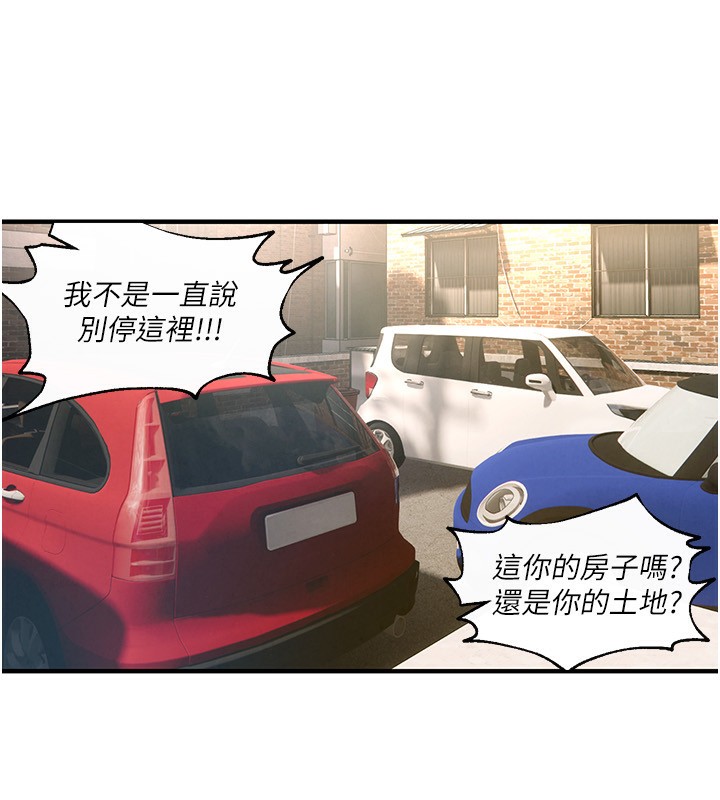 第2话-我教妳怎么报答我 - 第79.jpg页
