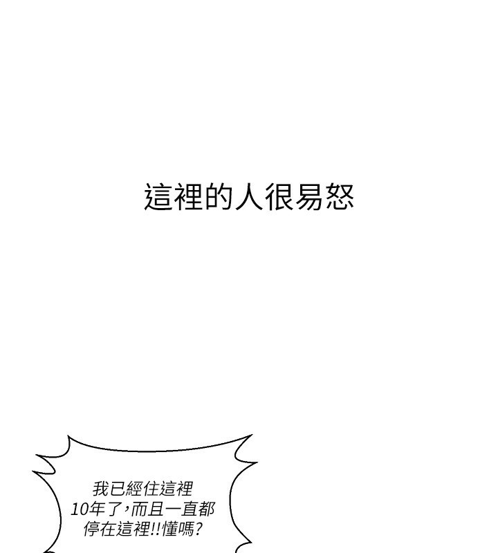 第2话-我教妳怎么报答我 - 第80.jpg页