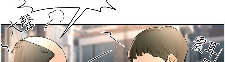 第2话-我教妳怎么报答我 - 第81.jpg页