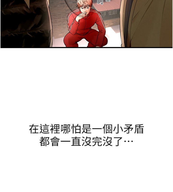第2话-我教妳怎么报答我 - 第84.jpg页