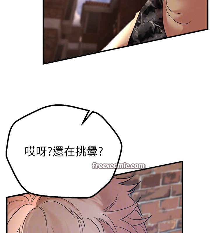 第2话-我教妳怎么报答我 - 第90.jpg页
