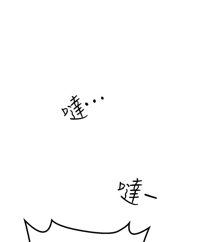 第2话-我教妳怎么报答我 - 第95.jpg页