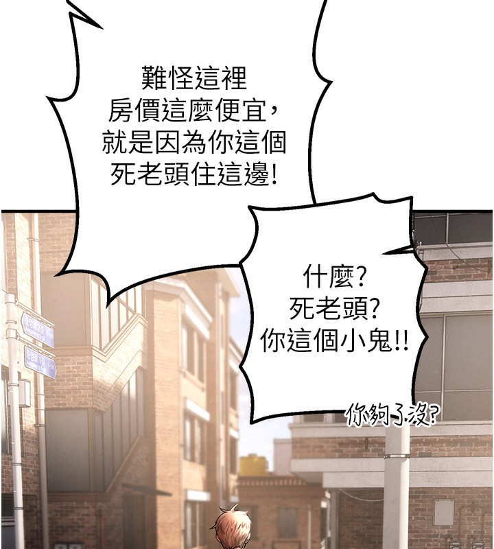 第2话-我教妳怎么报答我 - 第96.jpg页