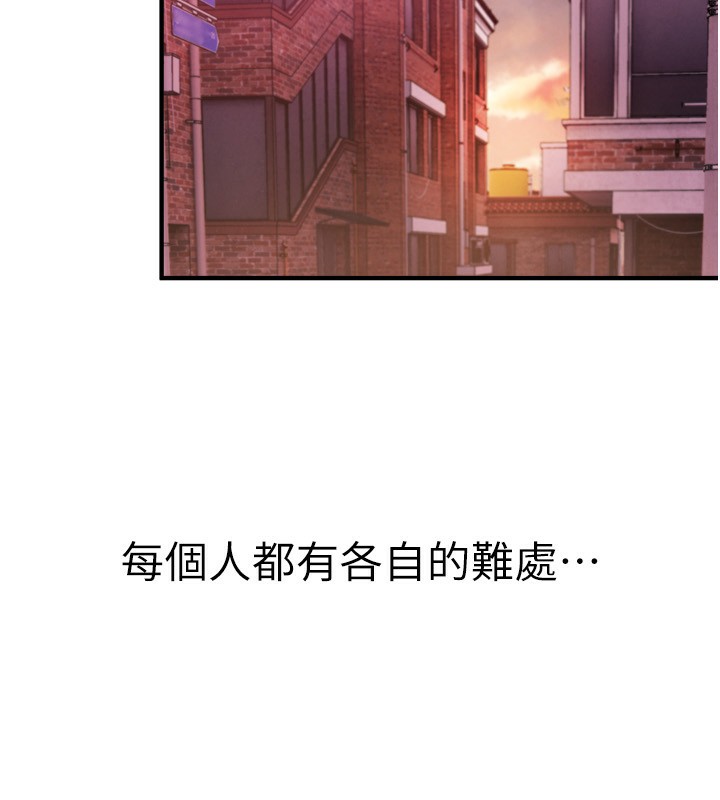 第2话-我教妳怎么报答我 - 第100.jpg页