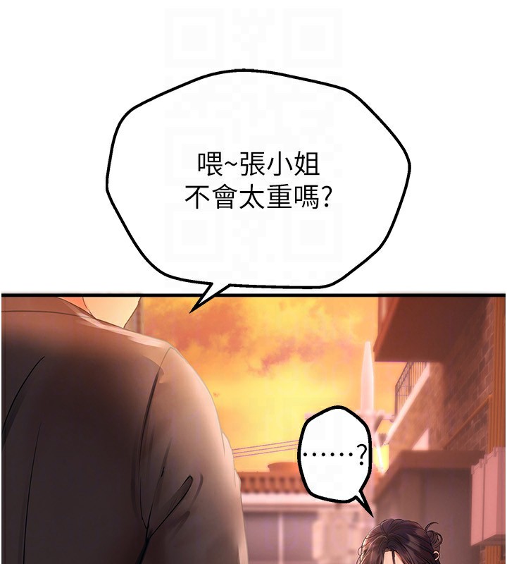 第2话-我教妳怎么报答我 - 第107.jpg页