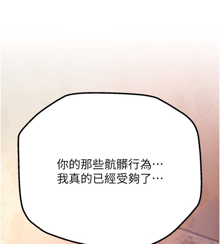 第2话-我教妳怎么报答我 - 第125.jpg页