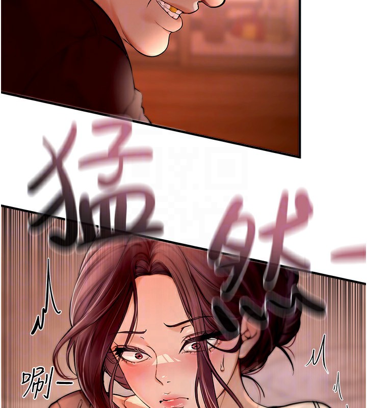 第2话-我教妳怎么报答我 - 第141.jpg页