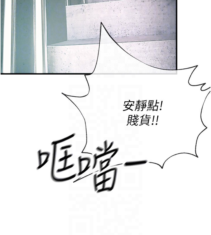 第2话-我教妳怎么报答我 - 第150.jpg页
