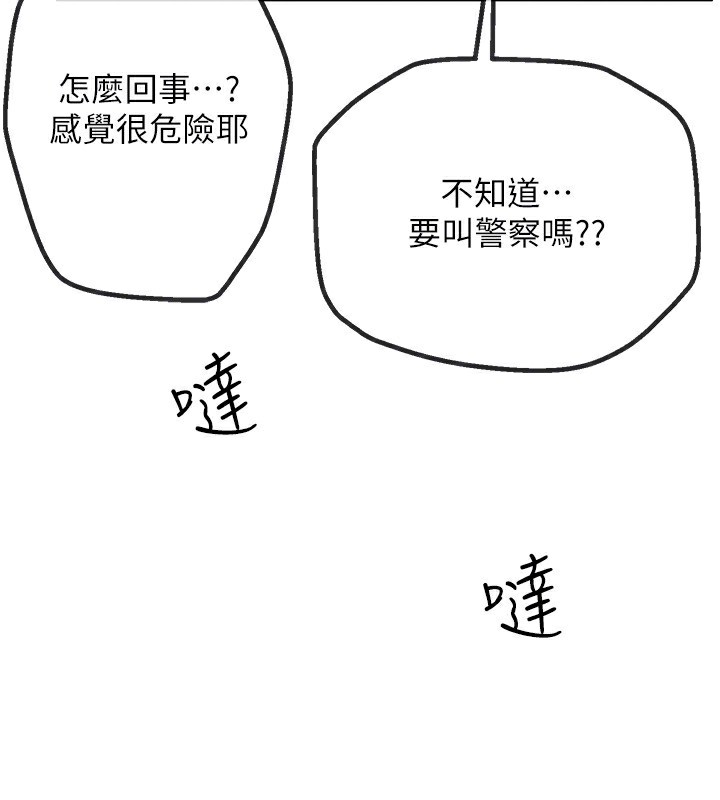 第2话-我教妳怎么报答我 - 第153.jpg页