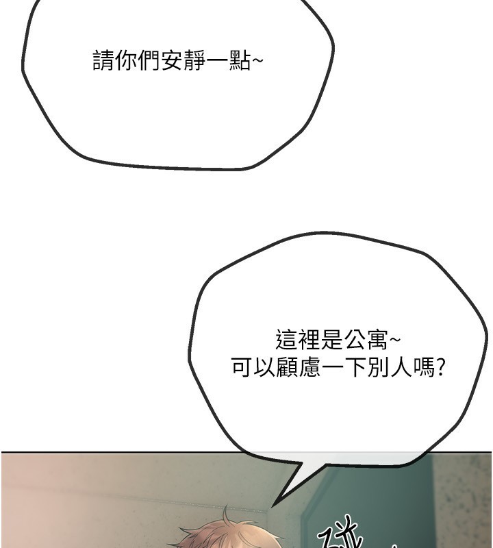 第2话-我教妳怎么报答我 - 第160.jpg页