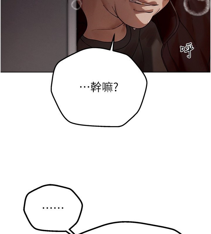 第2话-我教妳怎么报答我 - 第164.jpg页