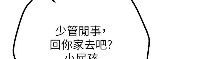 第2话-我教妳怎么报答我 - 第168.jpg页