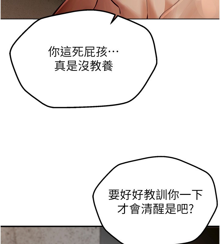 第2话-我教妳怎么报答我 - 第177.jpg页
