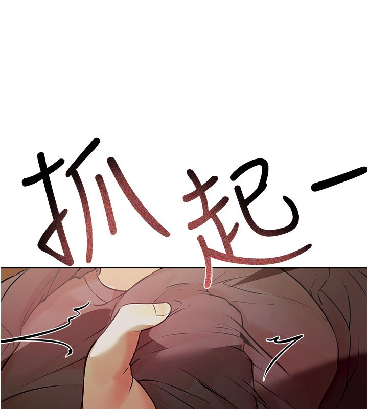 第2话-我教妳怎么报答我 - 第190.jpg页