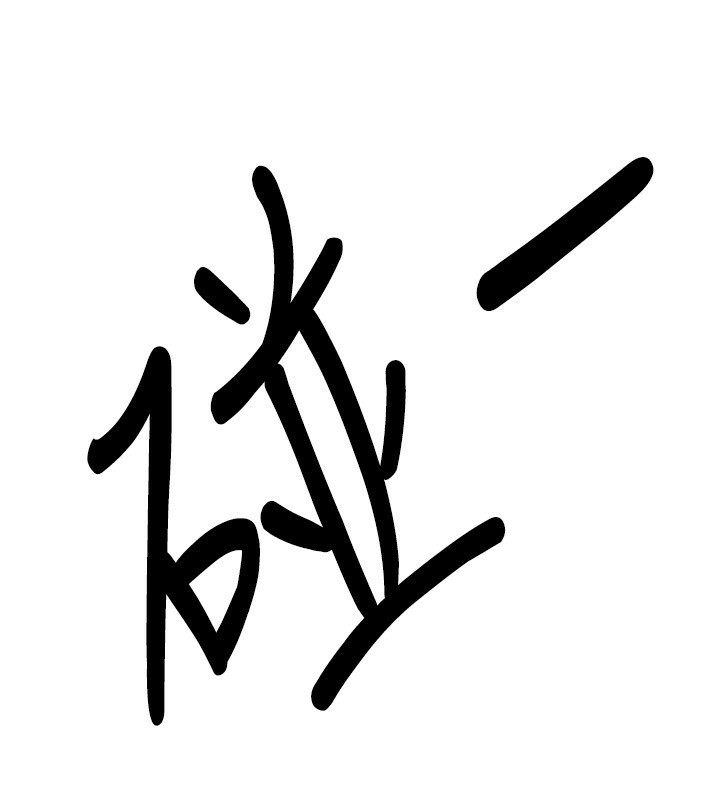 第2话-我教妳怎么报答我 - 第196.jpg页