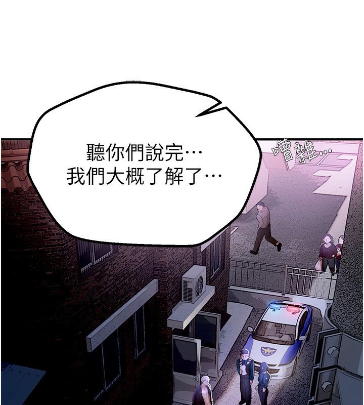 第2话-我教妳怎么报答我 - 第205.jpg页
