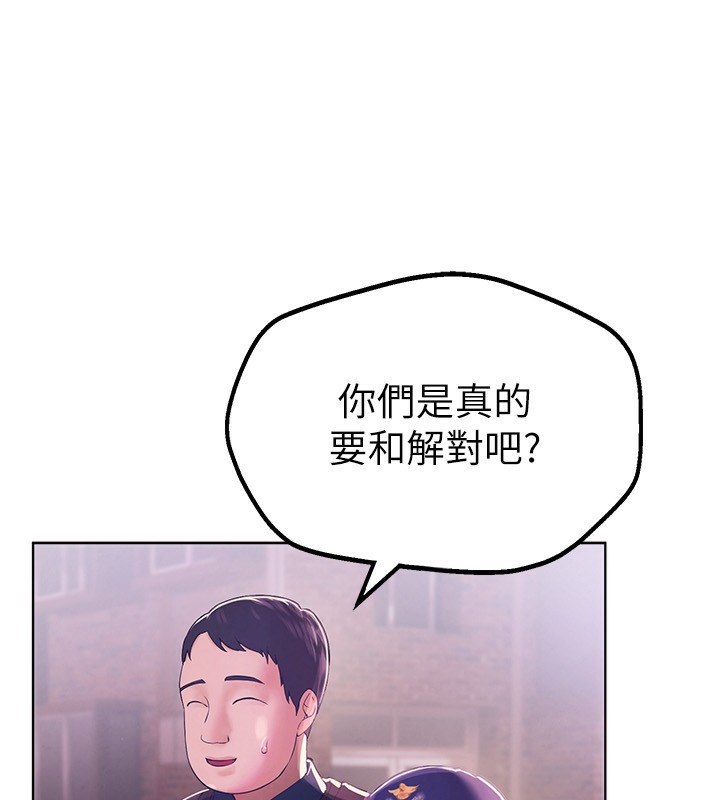 第2话-我教妳怎么报答我 - 第207.jpg页