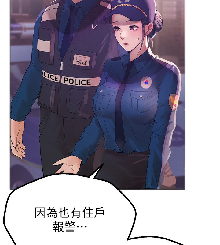第2话-我教妳怎么报答我 - 第208.jpg页