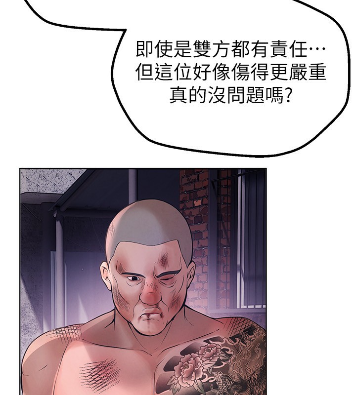 第2话-我教妳怎么报答我 - 第209.jpg页
