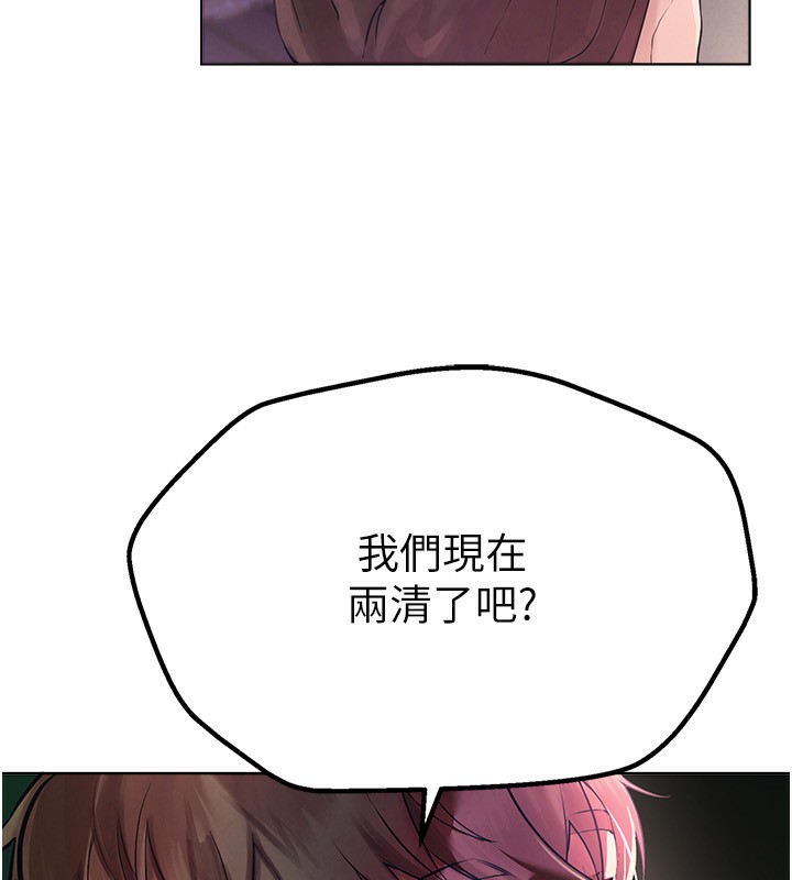 第2话-我教妳怎么报答我 - 第213.jpg页