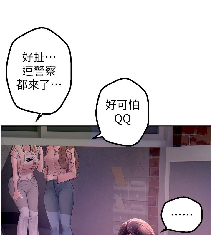 第2话-我教妳怎么报答我 - 第217.jpg页