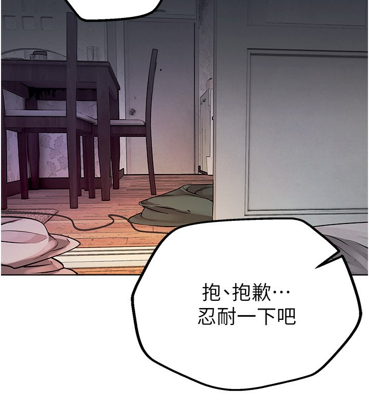 第2话-我教妳怎么报答我 - 第223.jpg页