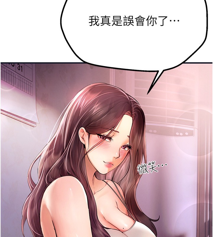 第2话-我教妳怎么报答我 - 第240.jpg页