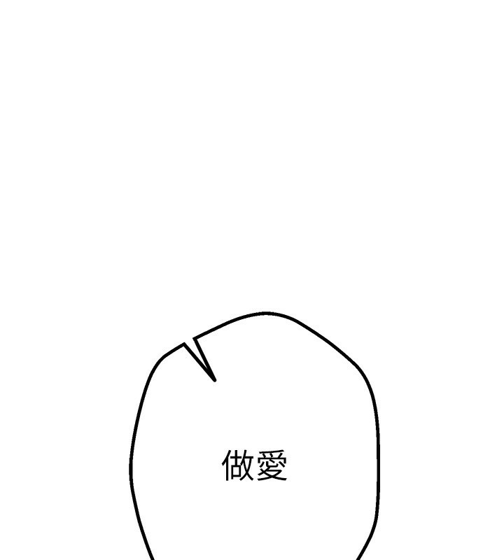 第2话-我教妳怎么报答我 - 第250.jpg页