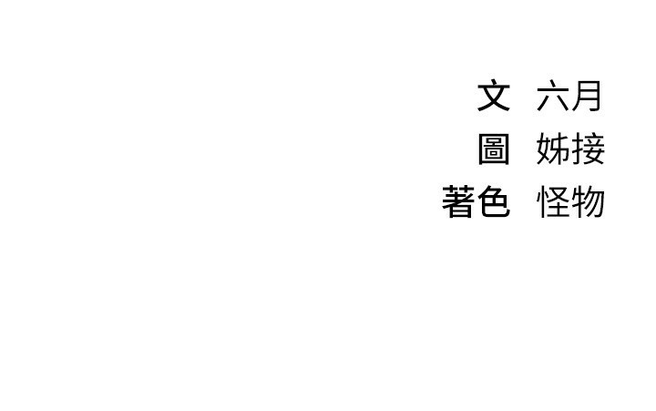 第2话-我教妳怎么报答我 - 第264.jpg页