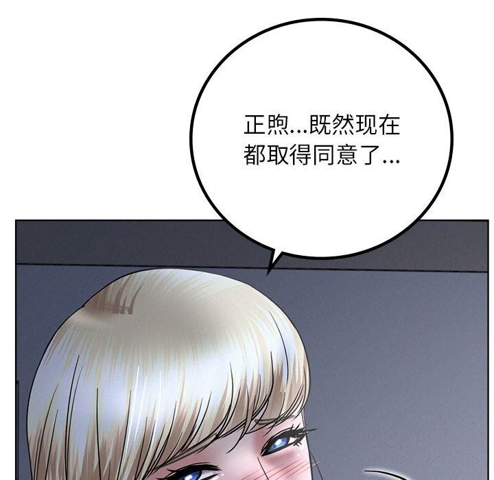 第48话 - 第77.jpg页
