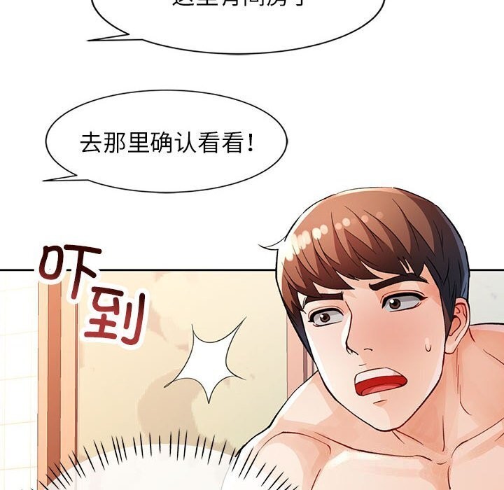第27话 - 第12.jpg页