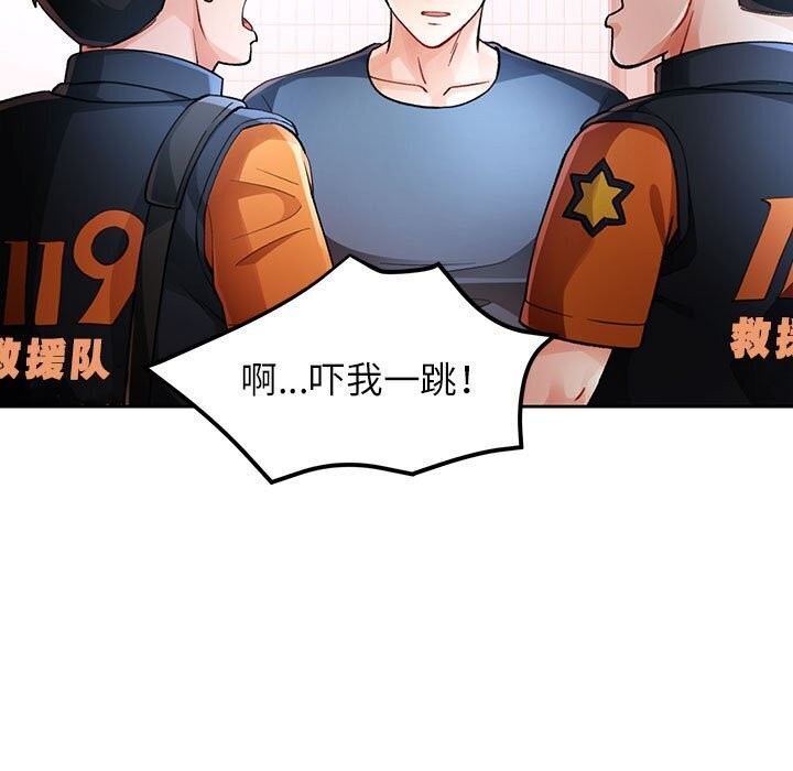 第27话 - 第20.jpg页