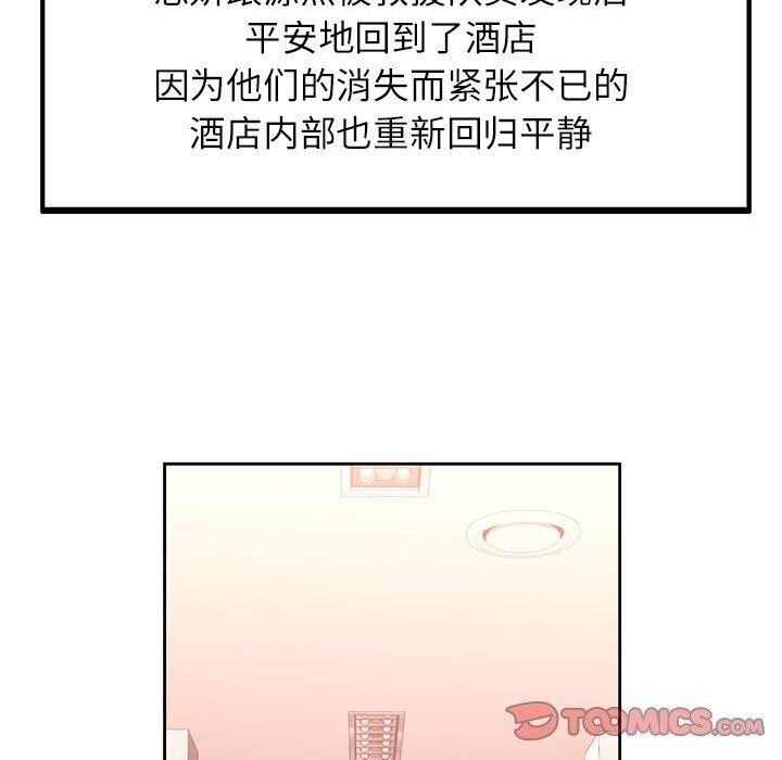 第27话 - 第27.jpg页