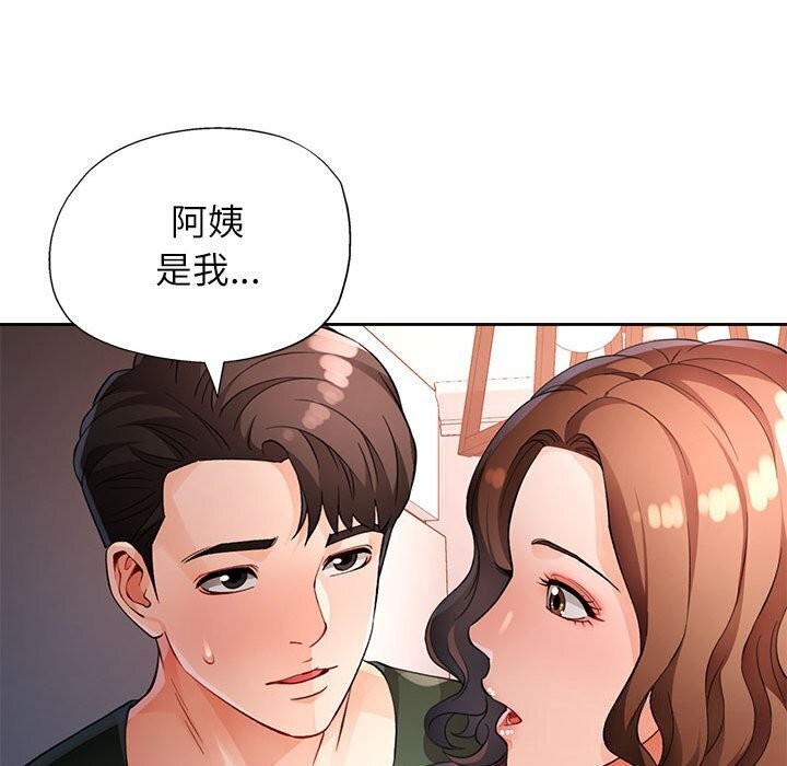 第27话 - 第52.jpg页