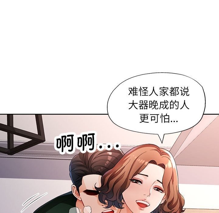 第27话 - 第67.jpg页