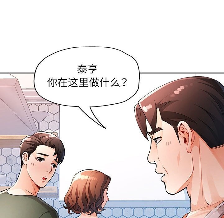 第27话 - 第78.jpg页